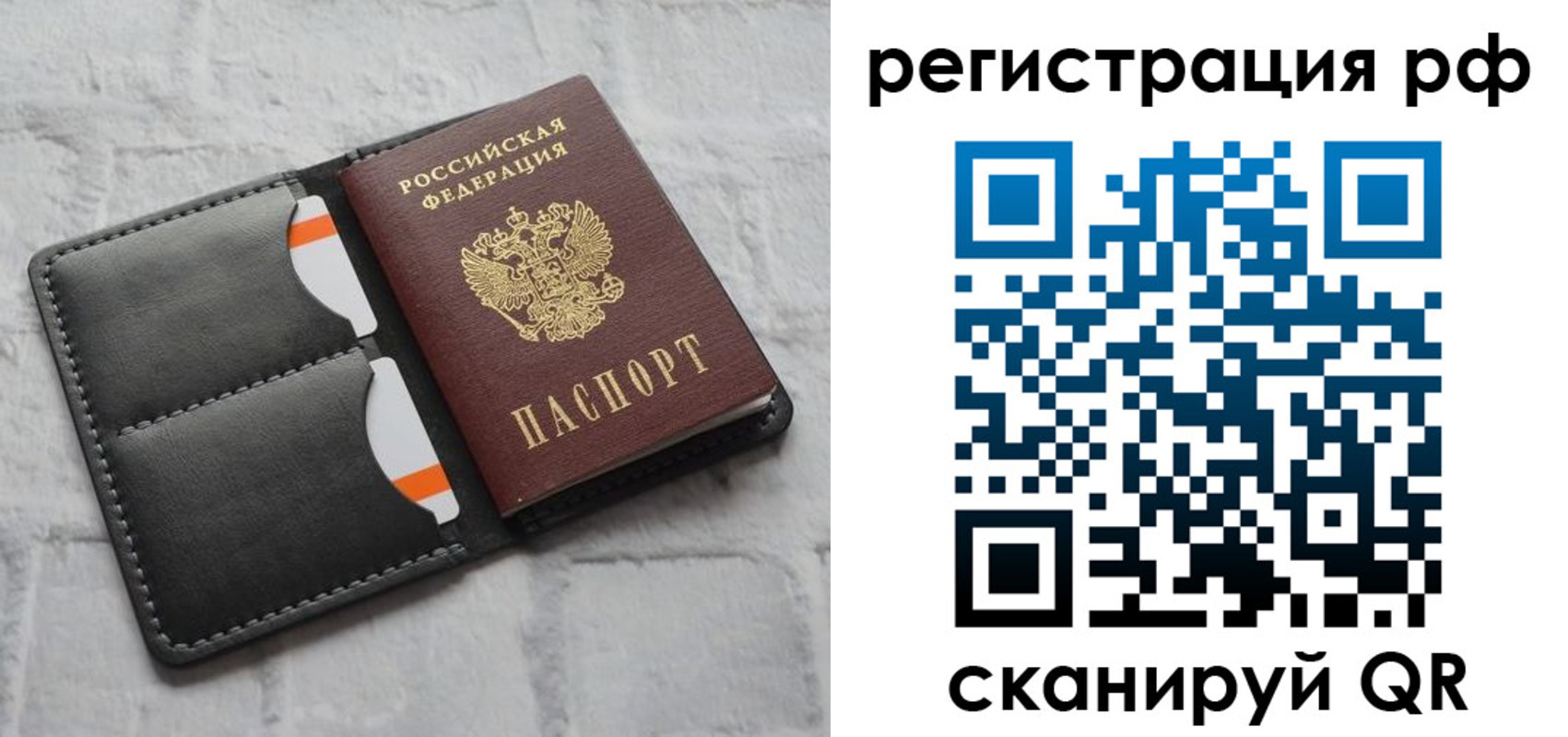 купить прописку в Воронеже