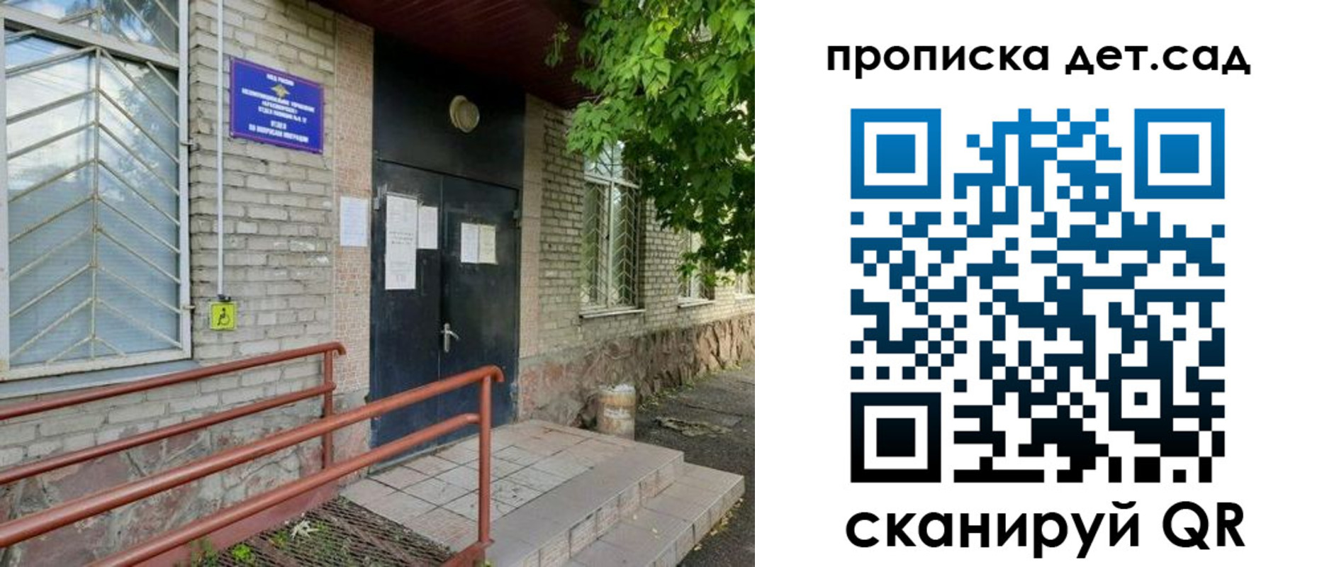 прописка штамп в Воронеже