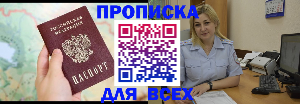 временная регистрация гарантия в Воронеже