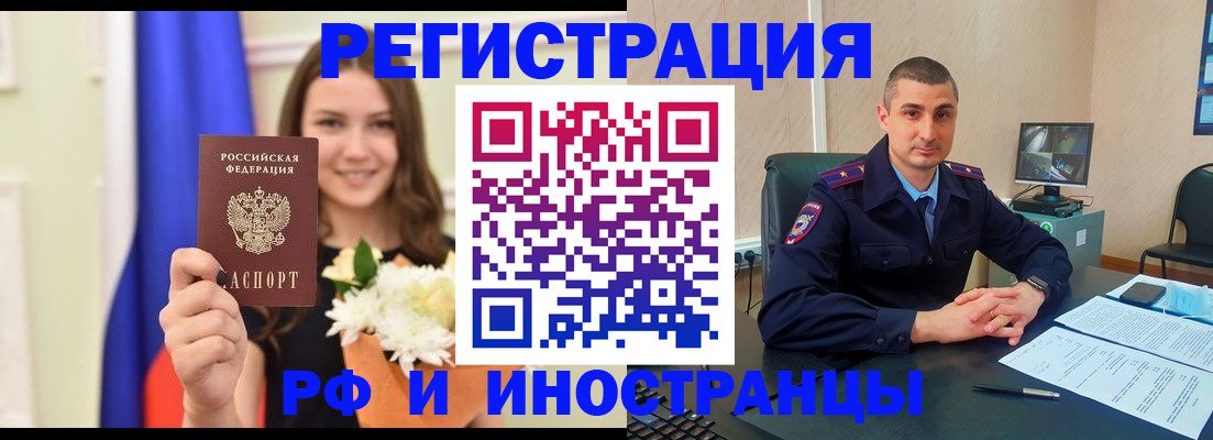 пропишу в квартире в Воронеже