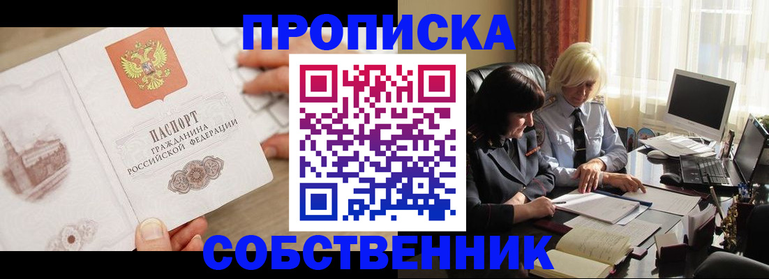 временная регистрация адрес в Воронеже
