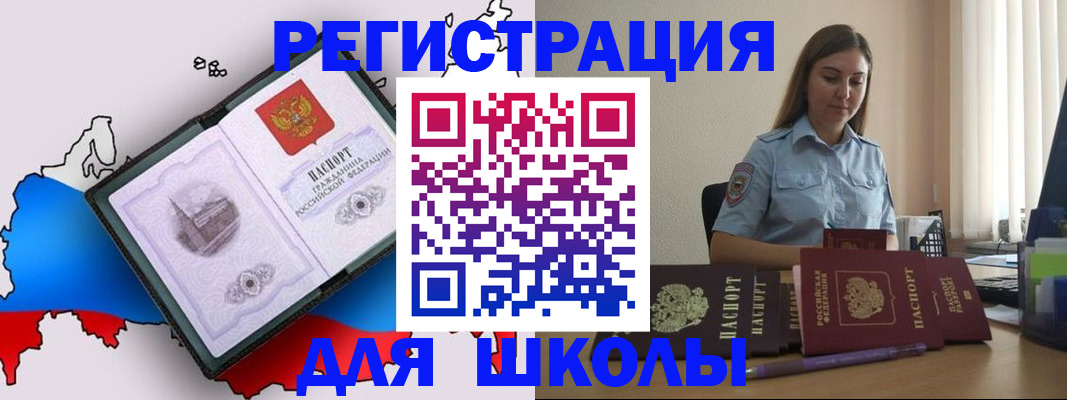 временная регистрация в Воронеже