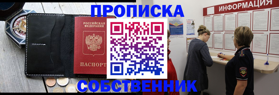 найти адрес прописки в Воронеже
