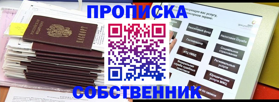 временная регистрация законно в Воронеже