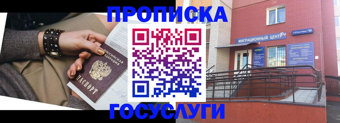найти адрес прописки в Воронеже